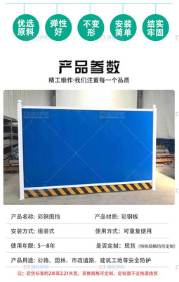 秀山解决方案 临时装配式围挡在城市施工中的优势与建筑材料销售策略